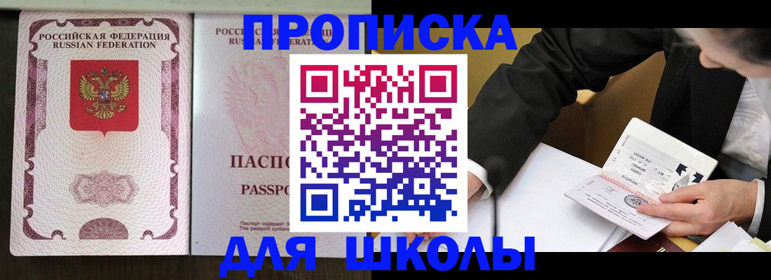 где прописаться в Катайске