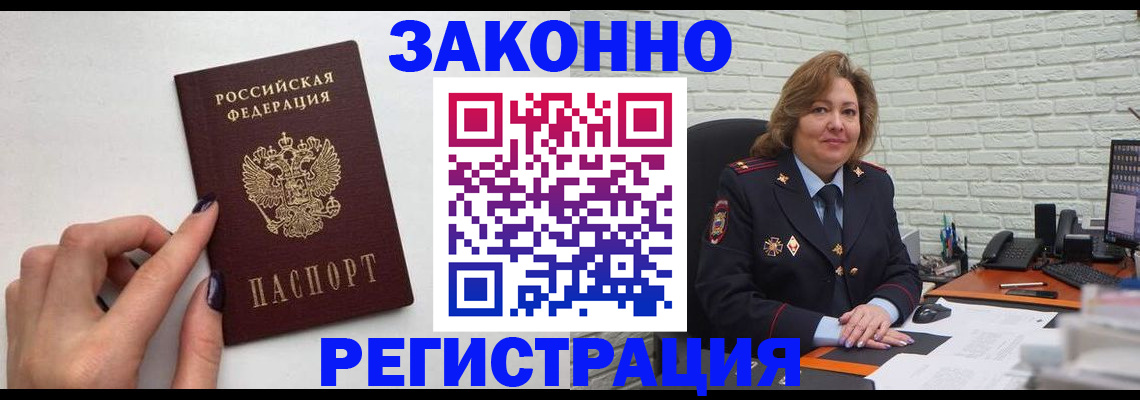 прописка в Катайске