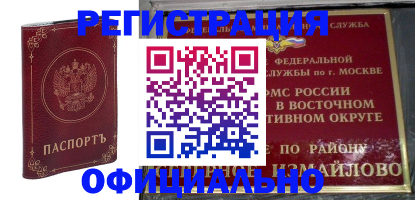 временная регистрация госуслуги в Катайске