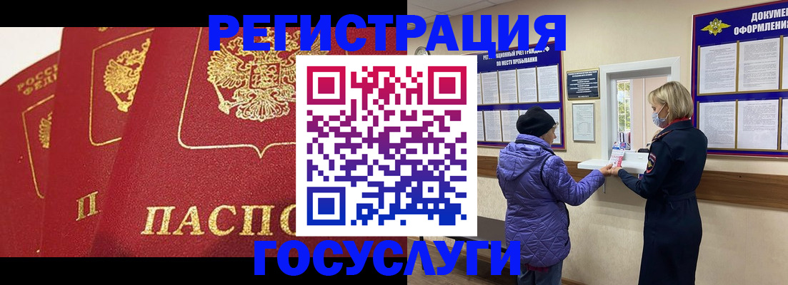 прописка законно в Катайске