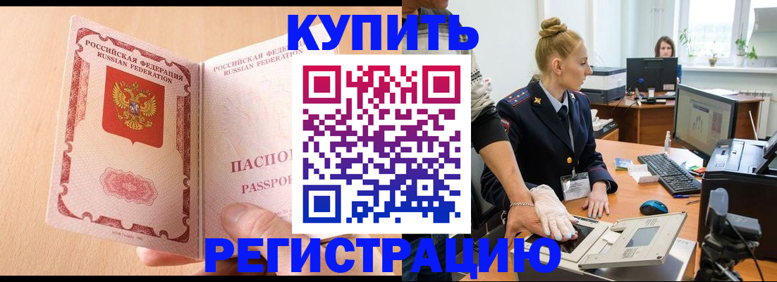 прописка паспорт в Катайске