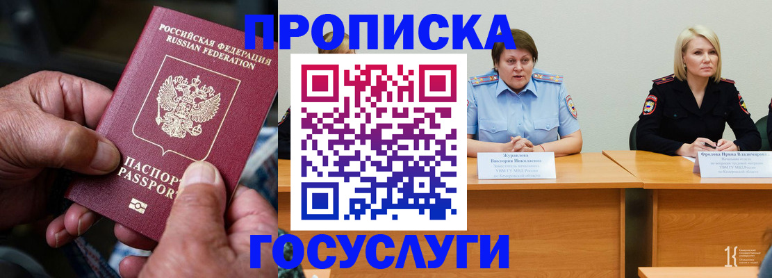 прописка регистрация в Катайске